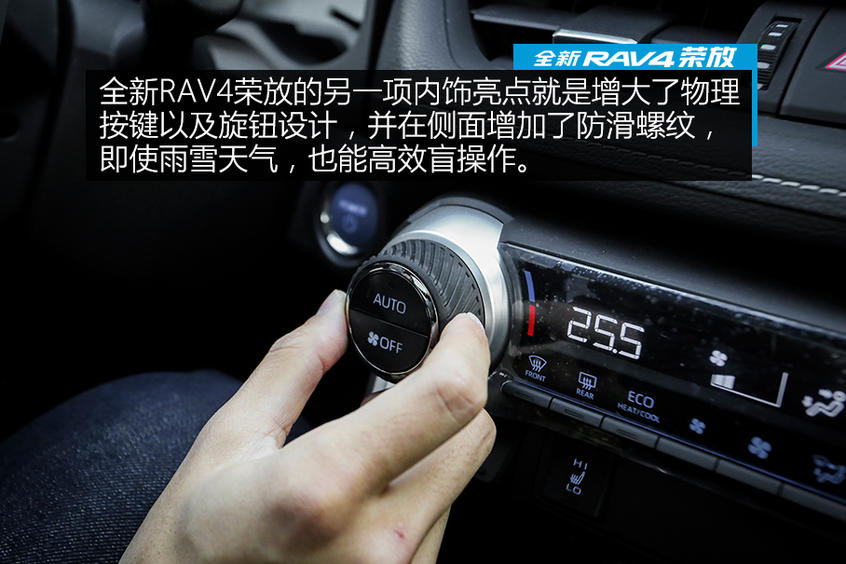 测试全新RAV4荣放双擎 满屏的男性荷尔蒙