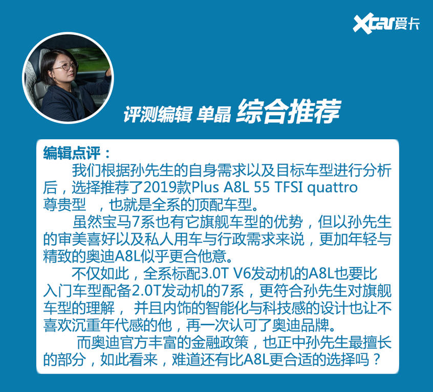 卡导一帮一 奥迪A8和宝马7系怎么选？