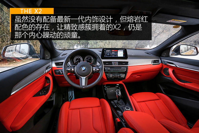 享受“玩物丧志” 体验BMW X2 xDrive