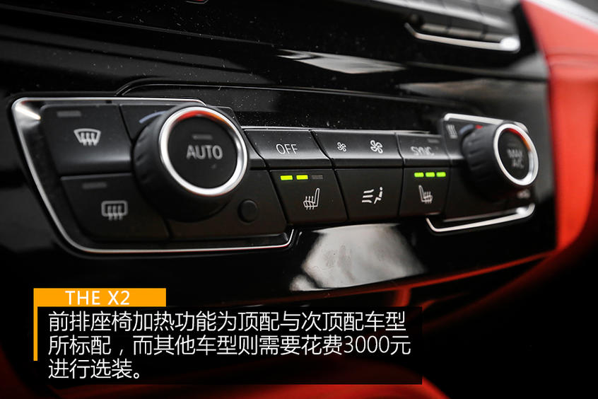 享受“玩物丧志” 体验BMW X2 xDrive