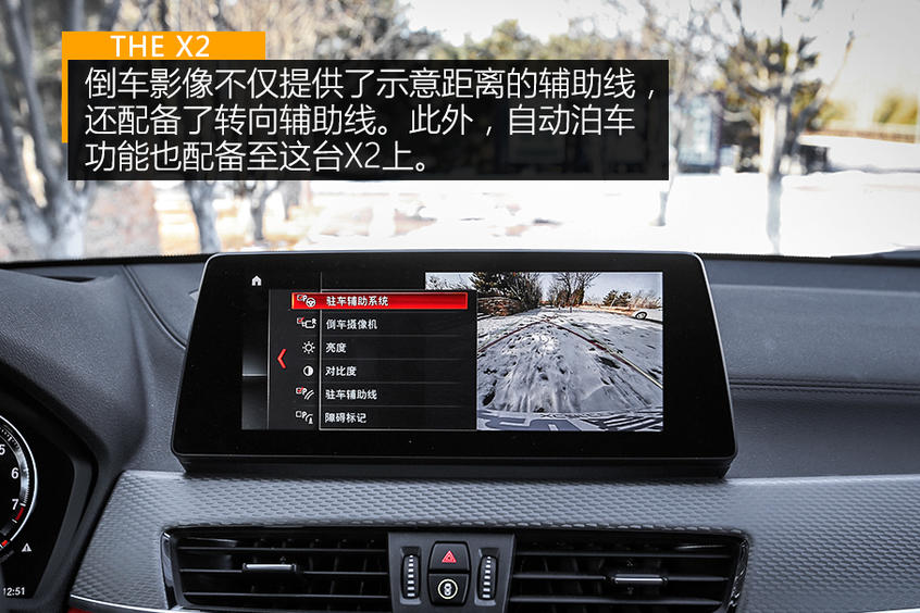 享受“玩物丧志” 体验BMW X2 xDrive