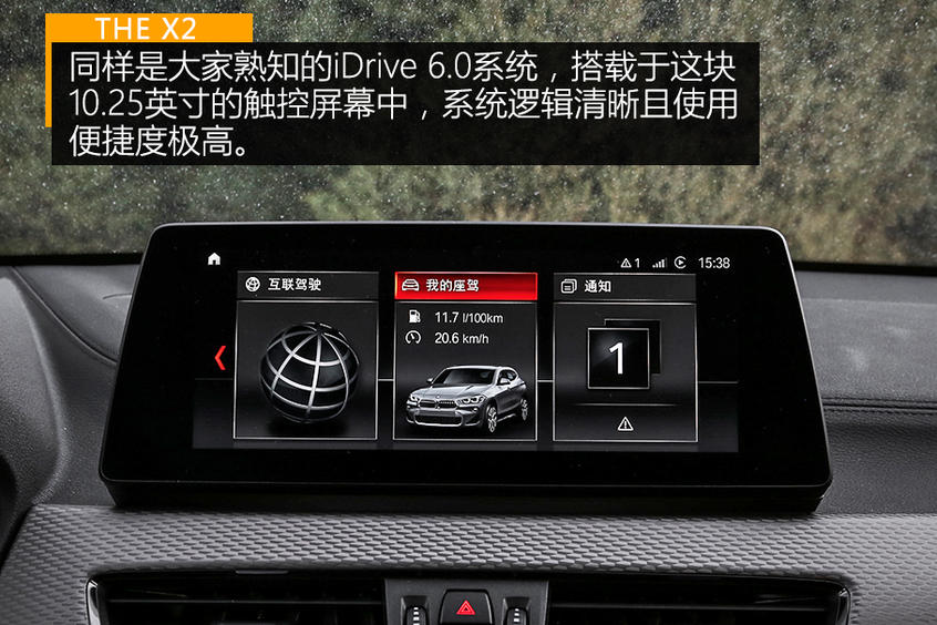享受“玩物丧志” 体验BMW X2 xDrive