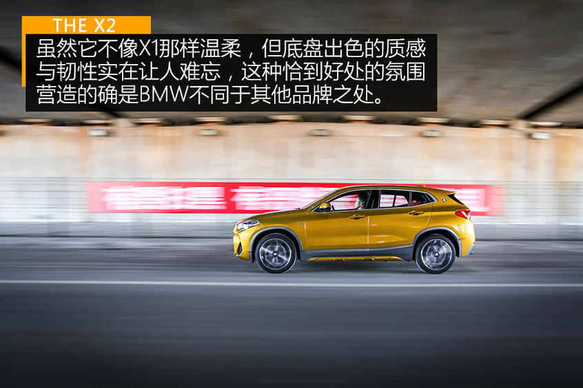 享受“玩物丧志” 体验BMW X2 xDrive