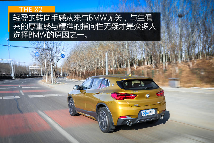 享受“玩物丧志” 体验BMW X2 xDrive