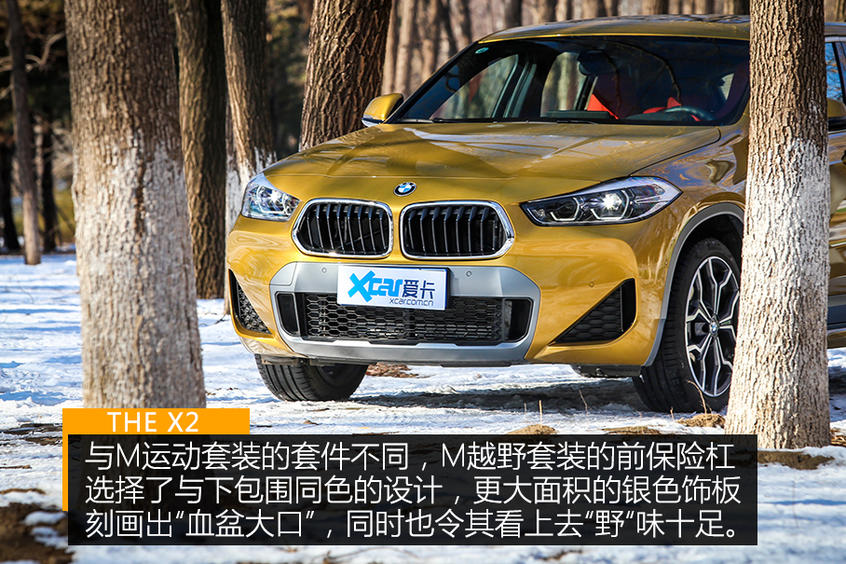 享受“玩物丧志” 体验BMW X2 xDrive