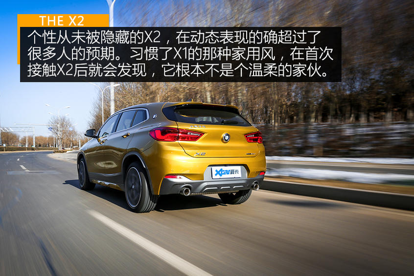 享受“玩物丧志” 体验BMW X2 xDrive