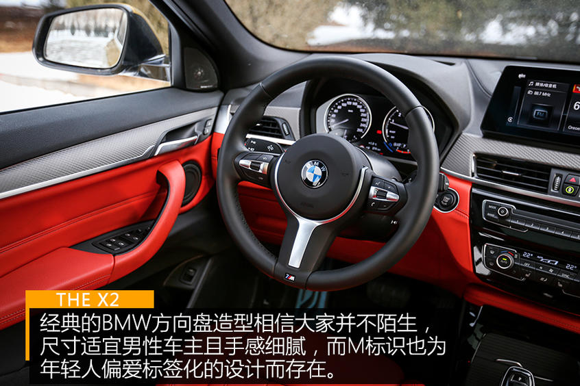 享受“玩物丧志” 体验BMW X2 xDrive