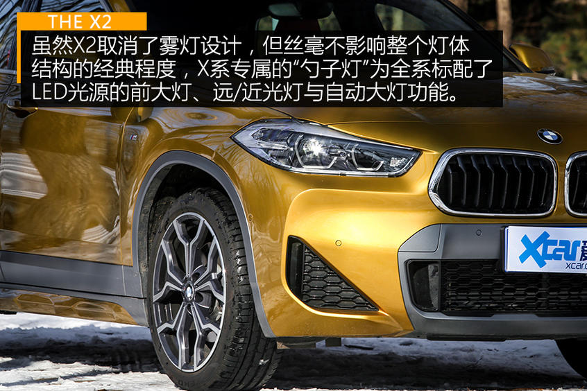 享受“玩物丧志” 体验BMW X2 xDrive