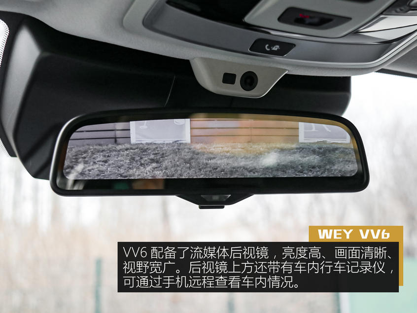 WEY VV6内饰：豪华再升级
