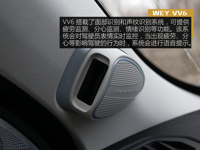 WEY VV6内饰：豪华再升级