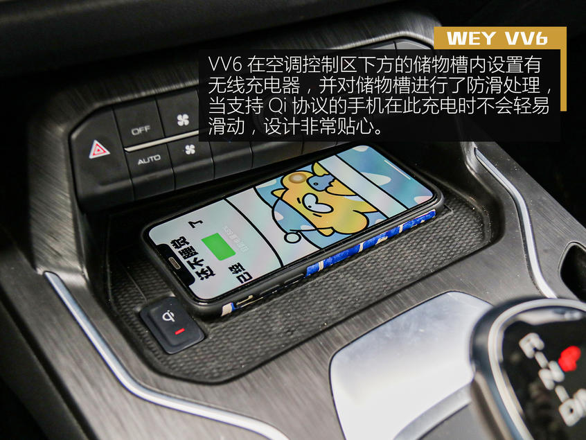 WEY VV6内饰：豪华再升级