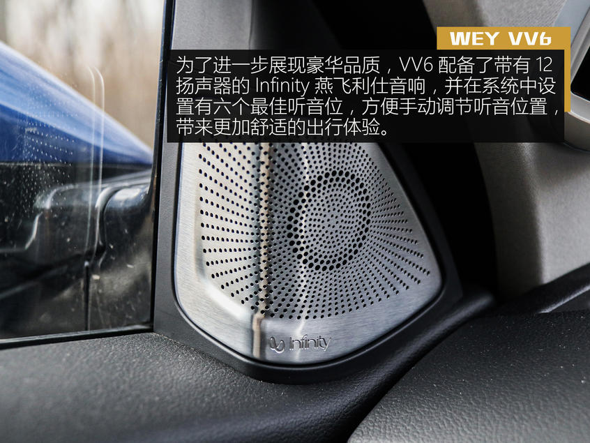 WEY VV6内饰：豪华再升级