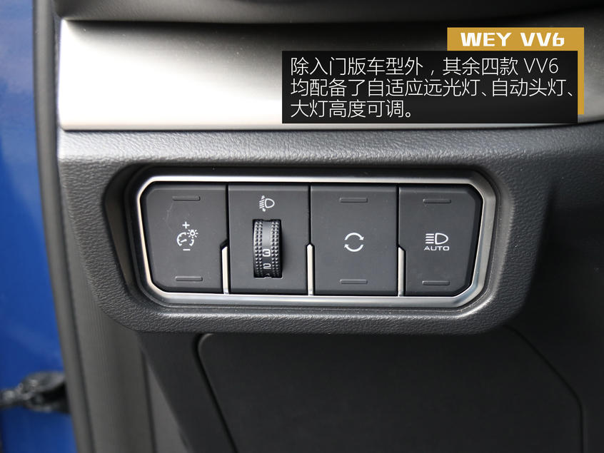WEY VV6内饰：豪华再升级