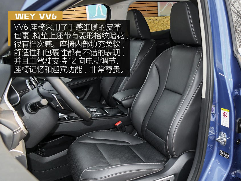WEY VV6空间：空间真的大