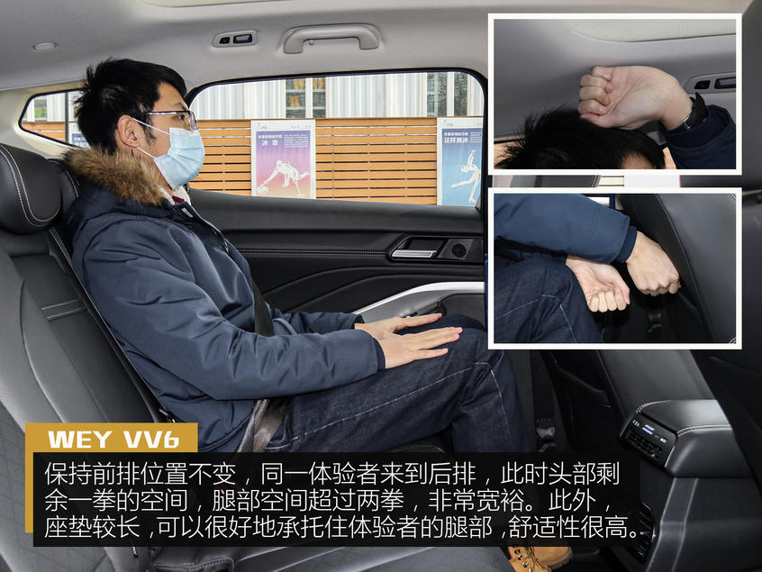 WEY VV6空间：空间真的大