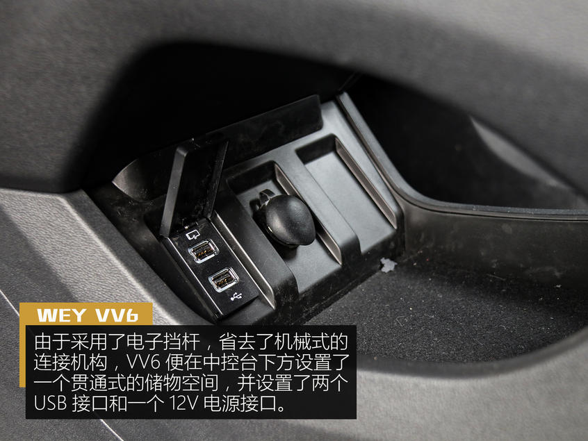 WEY VV6空间：空间真的大