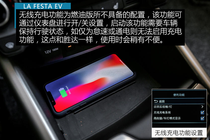 测试菲斯塔纯电动