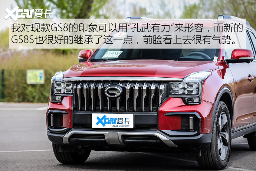 广汽乘用车2020款传祺GS8