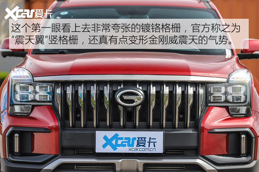 广汽乘用车2020款传祺GS8