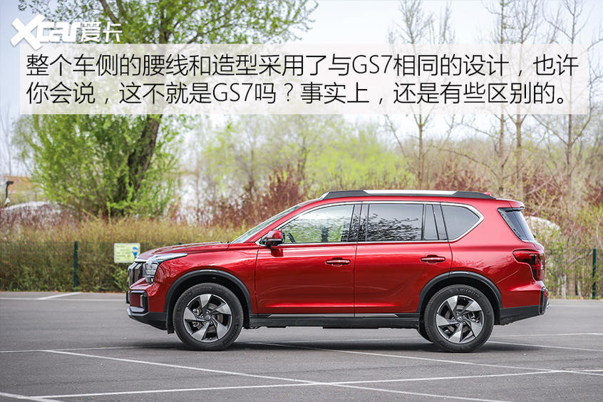 广汽乘用车2020款传祺GS8