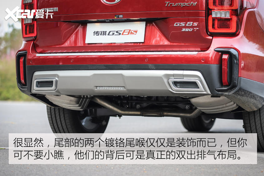 广汽乘用车2020款传祺GS8