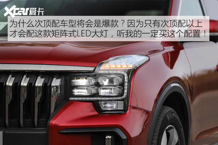 广汽乘用车2020款传祺GS8