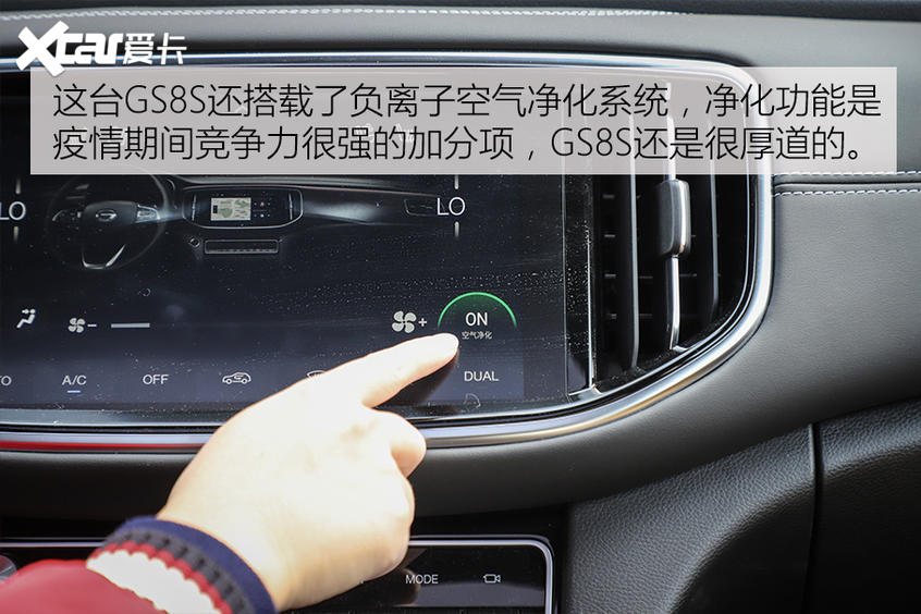 广汽乘用车2020款传祺GS8