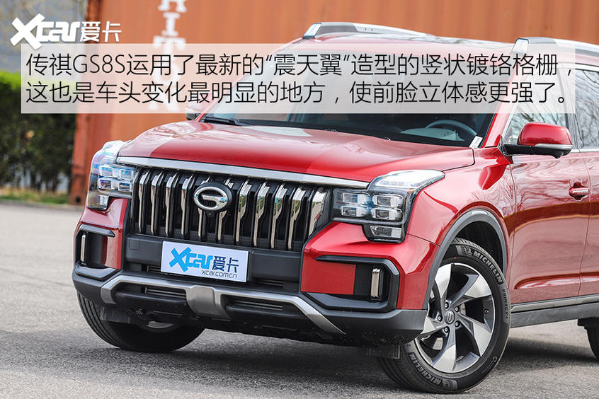 广汽乘用车2020款传祺GS8