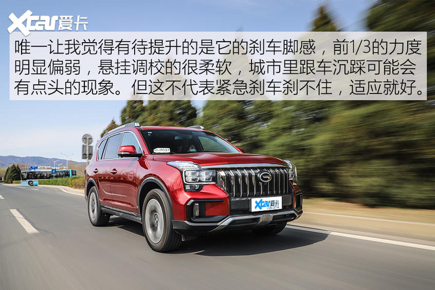 广汽乘用车2020款传祺GS8