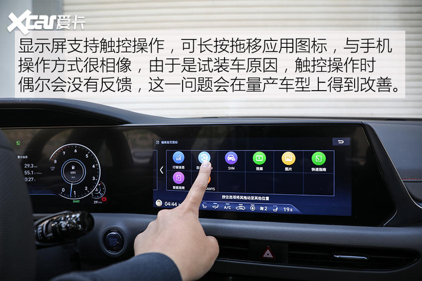 北京现代2020款索纳塔十