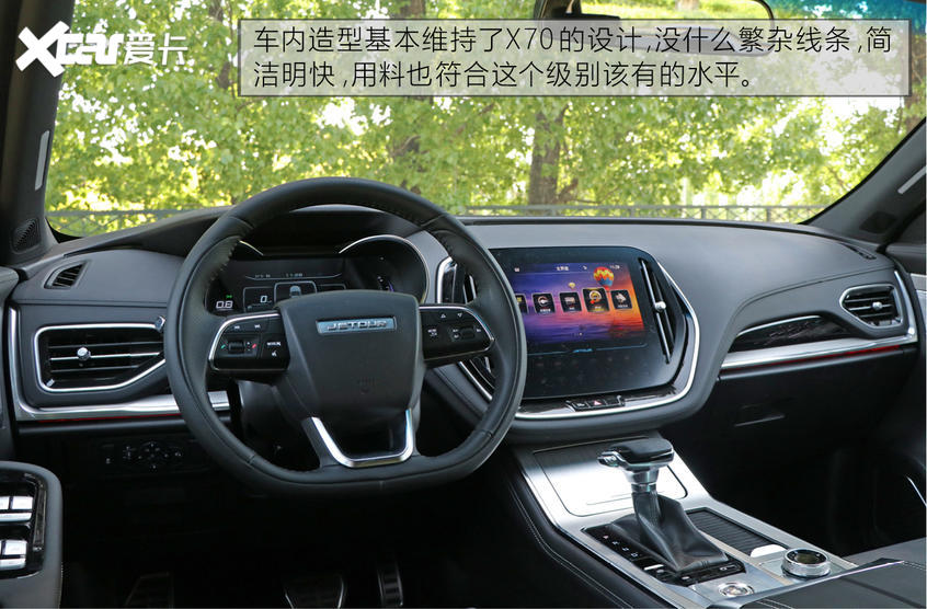 捷途2020款捷途X70 Coupe