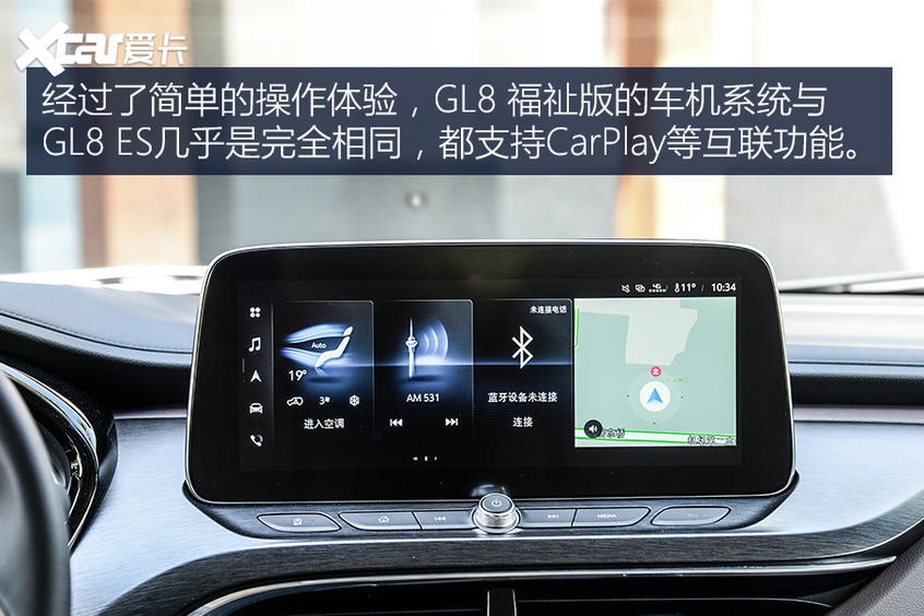 上汽通用別克2020款別克GL8 ES豪華商旅車