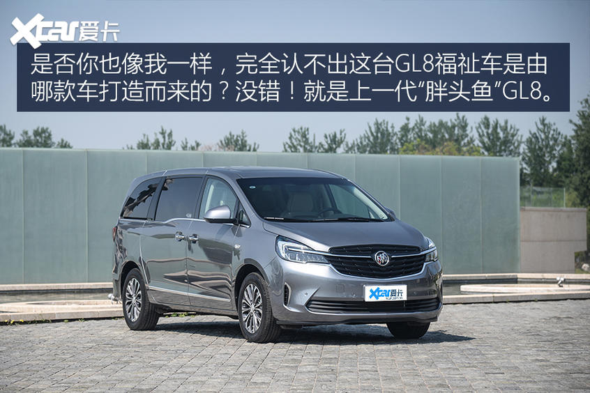 上汽通用別克2020款別克GL8 ES豪華商旅車