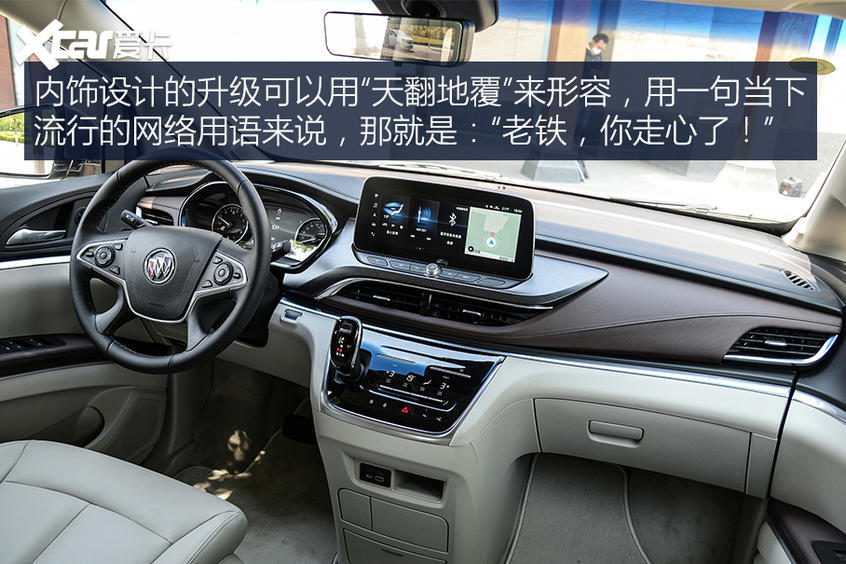 上汽通用別克2020款別克GL8 ES豪華商旅車