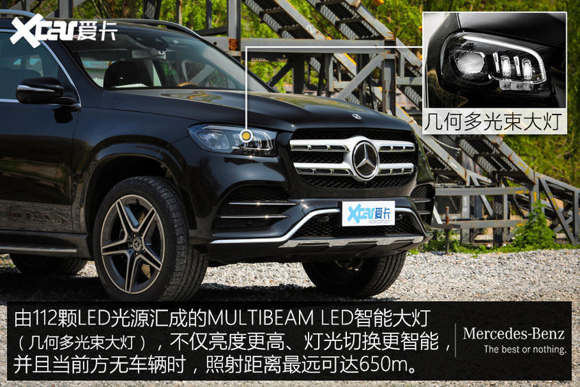 测试奔驰GLS 450