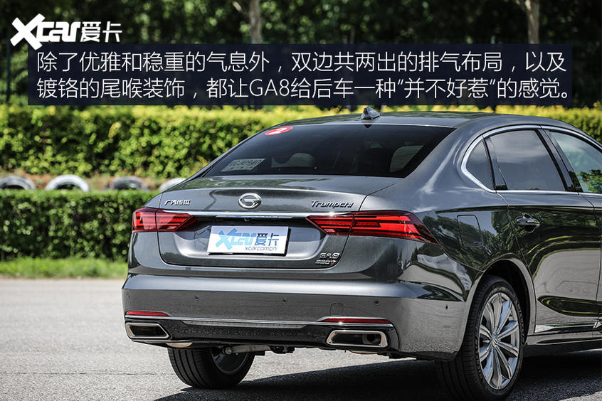 广汽乘用车2020款传祺GA8