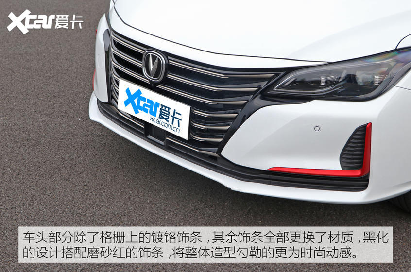 长安乘用车2020款锐程CC