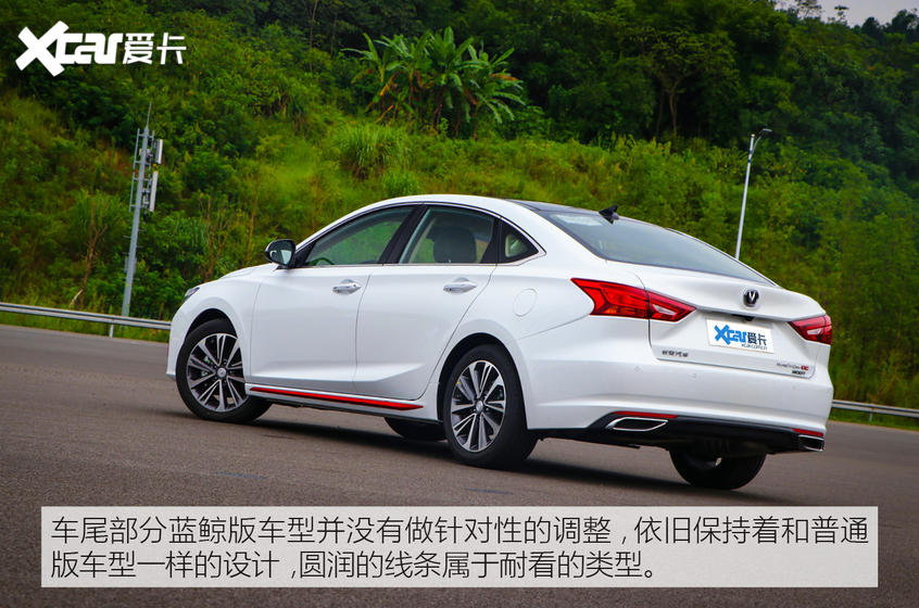 长安乘用车2020款锐程CC