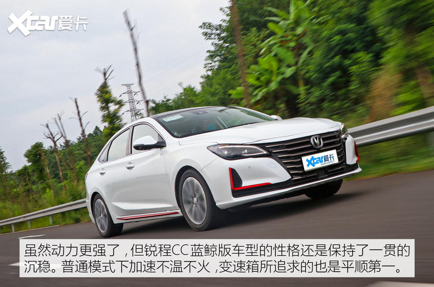 长安乘用车2020款锐程CC