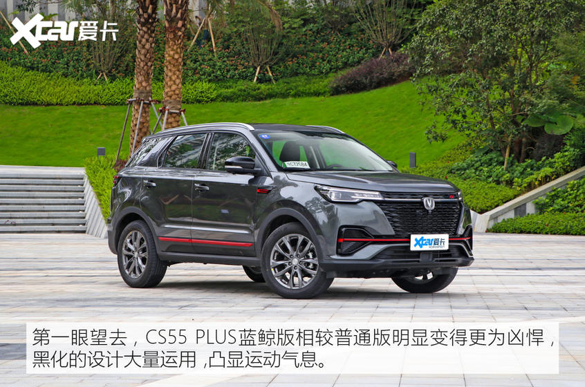 长安乘用车2020款长安CS55