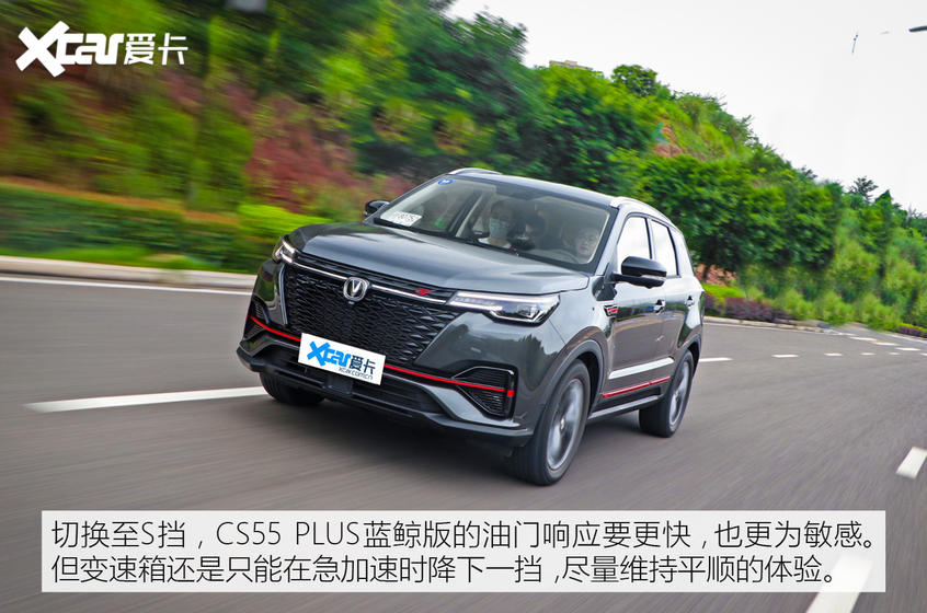 长安乘用车2020款长安CS55