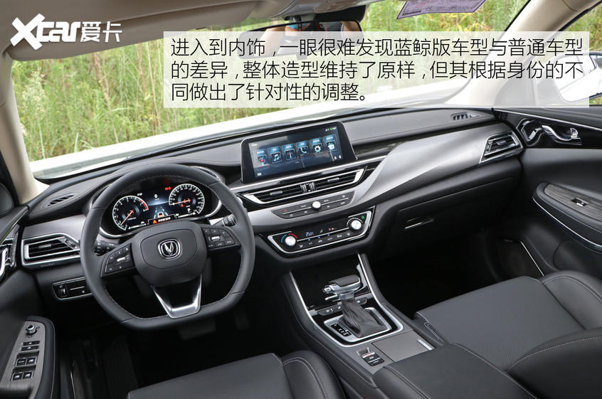 长安乘用车2020款锐程CC