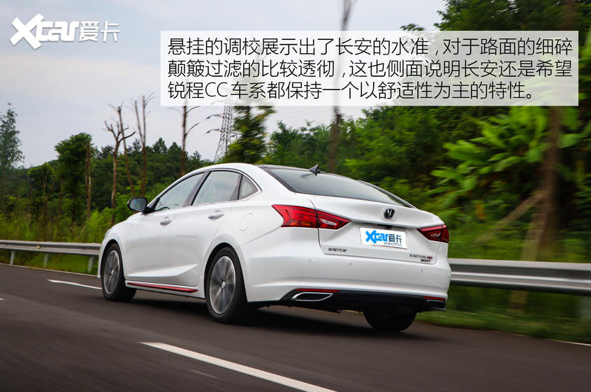 长安乘用车2020款锐程CC