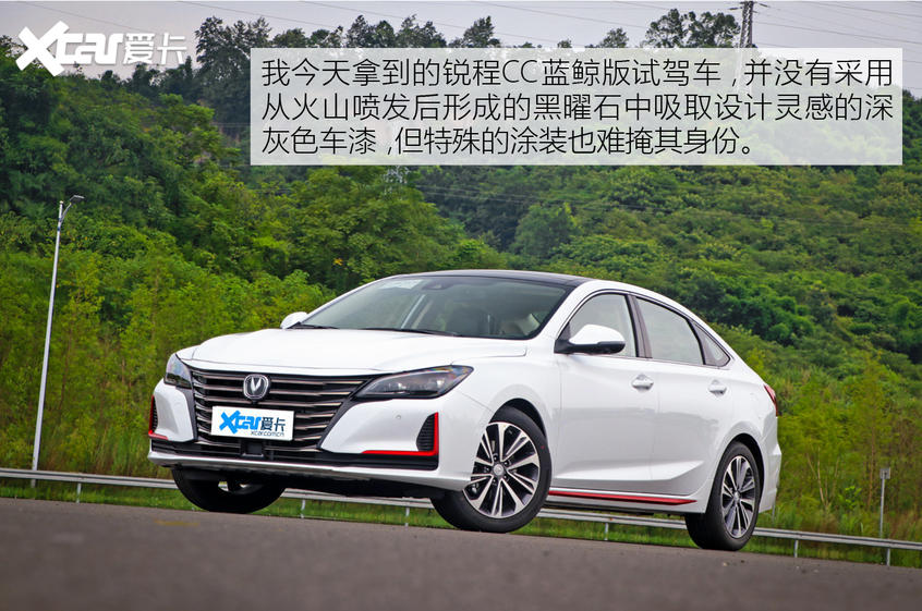 长安乘用车2020款锐程CC