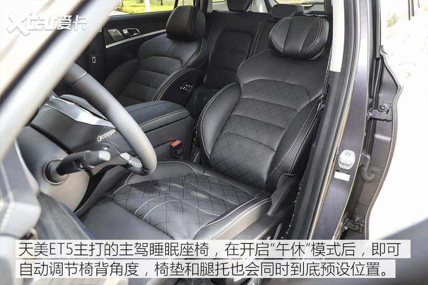 天美汽车2020款天美汽车ET5