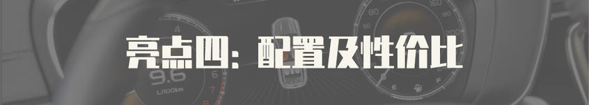 试驾吉利博越PRO 亮点介绍