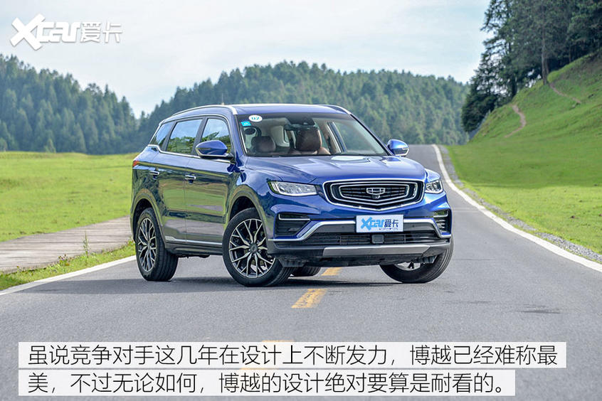试驾吉利博越PRO 亮点介绍