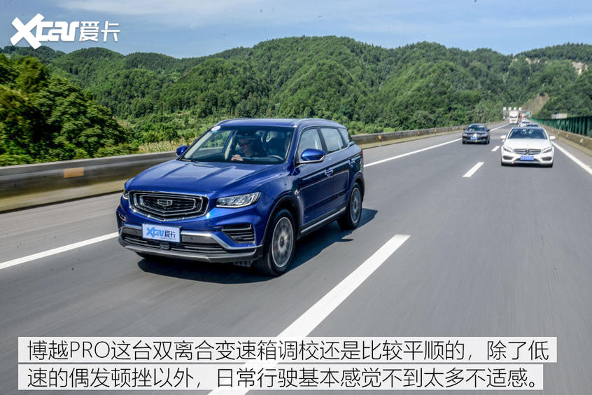 试驾吉利博越PRO 亮点介绍