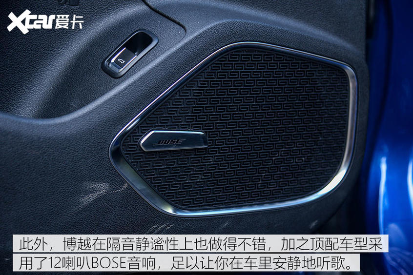 试驾吉利博越PRO 亮点介绍