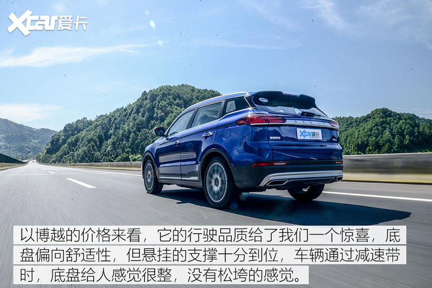 试驾吉利博越PRO 亮点介绍
